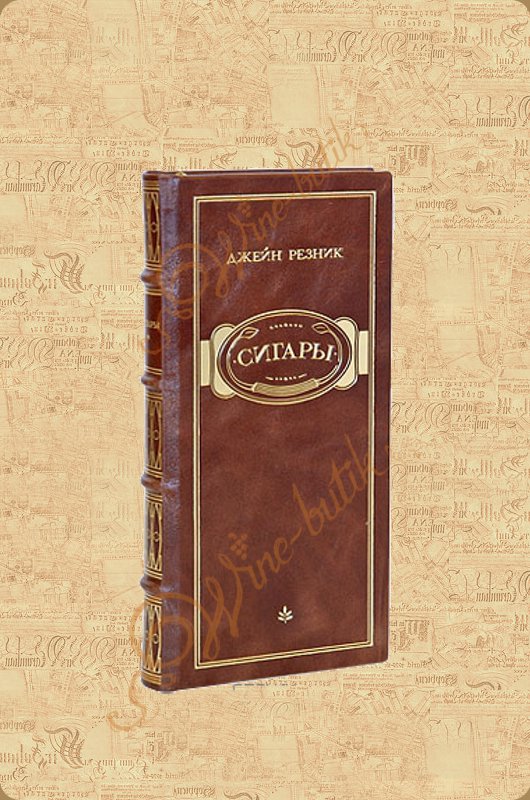 Бокалы и аксессуары BBPG Cigars. International guide for connoisseurs